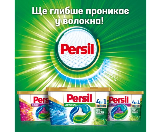Капсулы для стирки Persil Discs Color Deep Clean 41 шт. (9000101537345), изображение 2 Капсулы для стирки Persil Discs Color Deep Clean 41 шт. (9000101537345), изображение 2