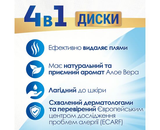 Капсулы для стирки Persil Discs Сенситив 41 шт. (9000101537734), изображение 3 Капсулы для стирки Persil Discs Сенситив 41 шт. (9000101537734), изображение 3