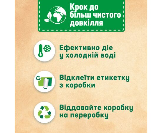 Капсулы для стирки Persil Discs Сенситив 41 шт. (9000101537734), изображение 4 Капсулы для стирки Persil Discs Сенситив 41 шт. (9000101537734), изображение 4