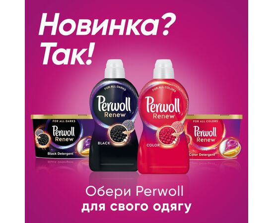 Гель для стирки Perwoll Renew Blossom Восстановление и аромат 960 мл (9000101540659), изображение 6 Гель для стирки Perwoll Renew Blossom Восстановление и аромат 960 мл (9000101540659), изображение 6