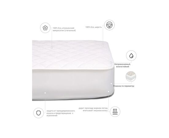 Наматрасник MirSon шерстянной Стандарт Woollen 239 70x130 см (2200000336149), изображение 3