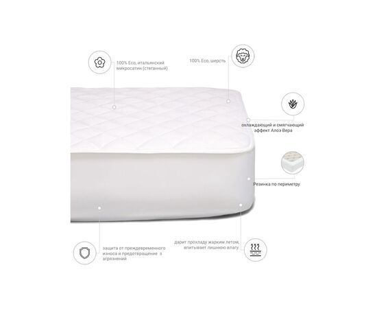 Наматрасник MirSon шерстянной Стандарт Woollen Aloe Vera 237 200x200 см (2200000335944), изображение 3