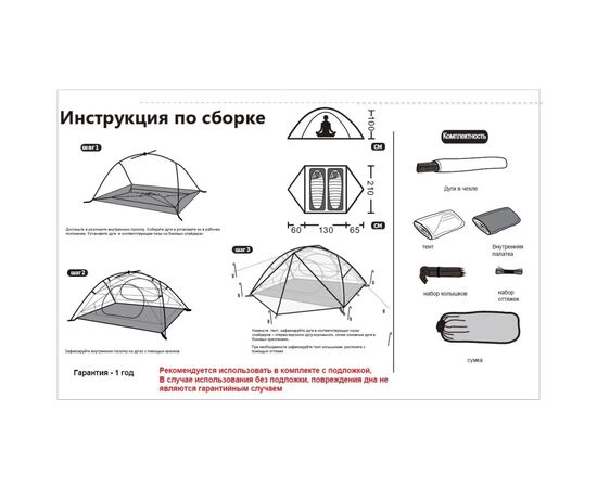 Палатка Tramp Cloud 2 Si Red (TRT-092-red), изображение 10 Палатка Tramp Cloud 2 Si Red (TRT-092-red), изображение 10