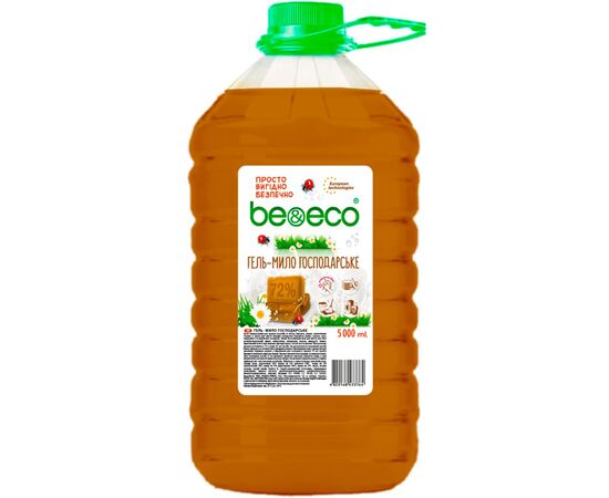 Гель для стирки Be&Eco мыло хозяйственное коричневое 5 л (4820168433764)