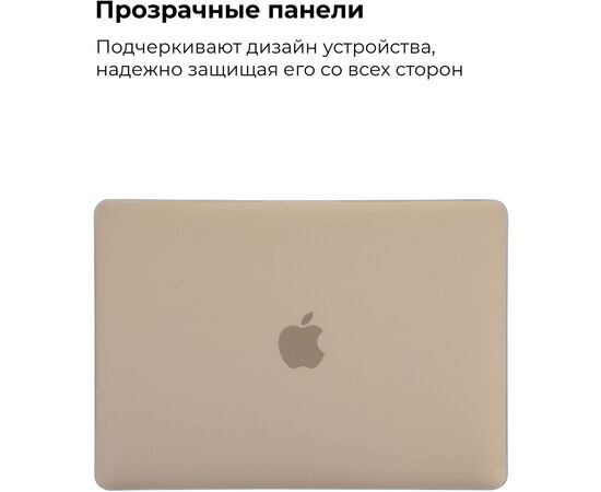 Чехол для ноутбука Armorstandart 13.3 MacBook Air, Matte Shell (ARM57219), изображение 3 Чехол для ноутбука Armorstandart 13.3 MacBook Air, Matte Shell (ARM57219), изображение 3