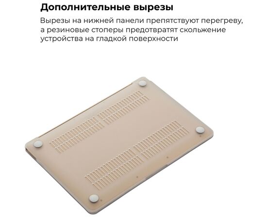 Чехол для ноутбука Armorstandart 13.3 MacBook Air, Matte Shell (ARM57219), изображение 4 Чехол для ноутбука Armorstandart 13.3 MacBook Air, Matte Shell (ARM57219), изображение 4