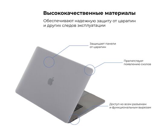 Чехол для ноутбука Armorstandart 13.3" MacBook Pro 2016(A1708/A1706/A1989/A2159) Matte Shell (ARM57222), изображение 2 Чехол для ноутбука Armorstandart 13.3" MacBook Pro 2016(A1708/A1706/A1989/A2159) Matte Shell (ARM57222), изображение 2