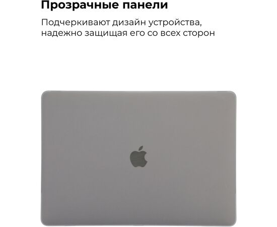 Чехол для ноутбука Armorstandart 13.3" MacBook Pro 2016(A1708/A1706/A1989/A2159) Matte Shell (ARM57222), изображение 3 Чехол для ноутбука Armorstandart 13.3" MacBook Pro 2016(A1708/A1706/A1989/A2159) Matte Shell (ARM57222), изображение 3