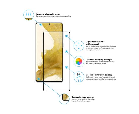 Стекло защитное Global Samsung A73 5G (1283126522529), изображение 3 Стекло защитное Global Samsung A73 5G (1283126522529), изображение 3