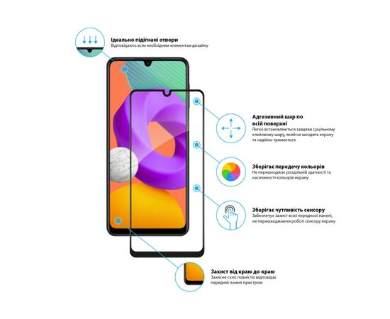 Стекло защитное Global Samsung M22 (1283126517464), изображение 2 Стекло защитное Global Samsung M22 (1283126517464), изображение 2