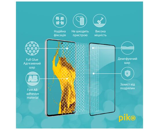Стекло защитное Piko Samsung A73 5G (1283126522543), изображение 4 Стекло защитное Piko Samsung A73 5G (1283126522543), изображение 4