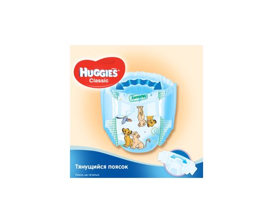 Подгузник Huggies Classic 3 (4-9 кг) Jumbo 48 шт (5029053573908), изображение 4 Подгузник Huggies Classic 3 (4-9 кг) Jumbo 48 шт (5029053573908), изображение 4