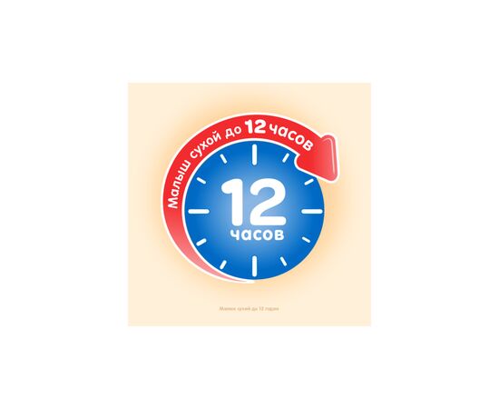 Подгузник Huggies Classic 3 (4-9 кг) Jumbo 48 шт (5029053573908), изображение 6 Подгузник Huggies Classic 3 (4-9 кг) Jumbo 48 шт (5029053573908), изображение 6