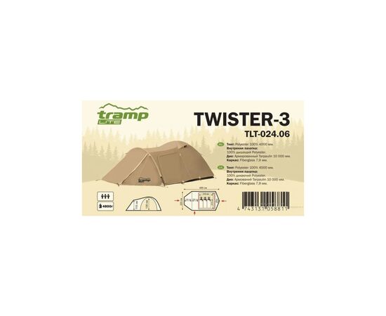 Палатка Tramp Lite Twister 3 (TLT-024.06-sand), изображение 2 Палатка Tramp Lite Twister 3 (TLT-024.06-sand), изображение 2