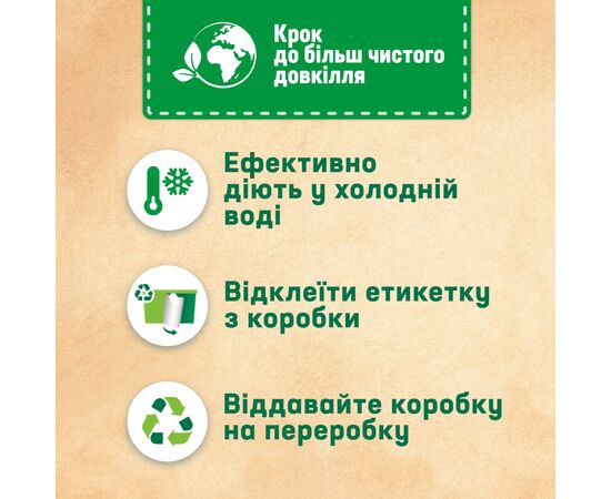 Капсулы для стирки Persil Discs Universal Deep Clean 41 шт. (9000101537703), изображение 3 Капсулы для стирки Persil Discs Universal Deep Clean 41 шт. (9000101537703), изображение 3