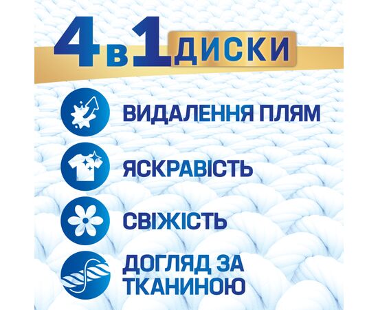 Капсулы для стирки Persil Discs Universal Deep Clean 41 шт. (9000101537703), изображение 5 Капсулы для стирки Persil Discs Universal Deep Clean 41 шт. (9000101537703), изображение 5