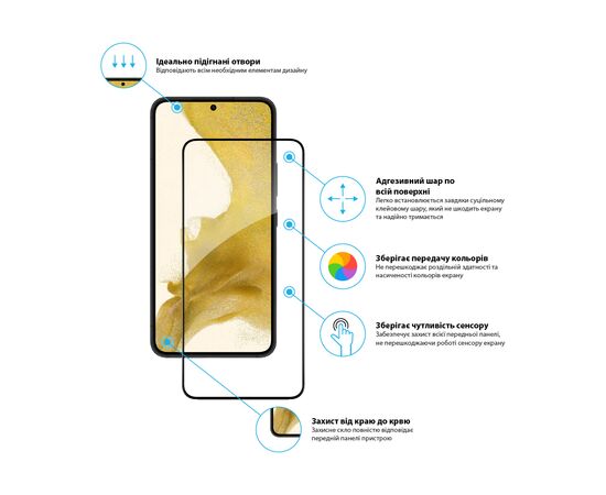 Стекло защитное Global Samsung S22+ (1283126523045), изображение 3 Стекло защитное Global Samsung S22+ (1283126523045), изображение 3