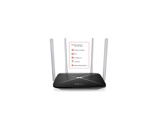 Маршрутизатор Mercusys AC12_V2, зображення 3 Маршрутизатор Mercusys AC12_V2, зображення 3