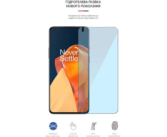 Пленка защитная Armorstandart Anti-Blue OnePlus 9R (LE2100) (ARM61201), изображение 2