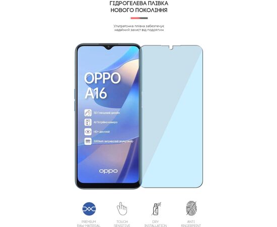 Пленка защитная Armorstandart Anti-Blue OPPO A16 (ARM61204), изображение 2