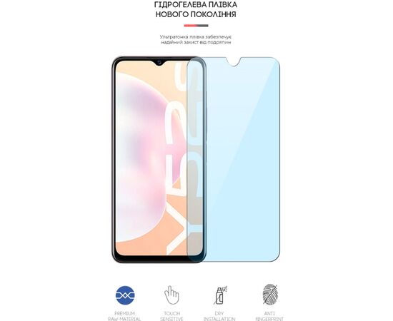Пленка защитная Armorstandart Anti-Blue Vivo Y52s (ARM61220), изображение 2