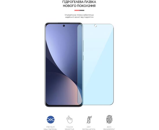 Пленка защитная Armorstandart Anti-Blue Xiaomi 12 (ARM61221), изображение 2