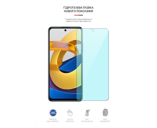 Пленка защитная Armorstandart Anti-Blue Xiaomi Poco M4 Pro 5G (ARM62538), изображение 2