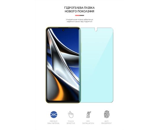 Пленка защитная Armorstandart Anti-Blue Xiaomi Poco X4 Pro 5G (ARM62534), изображение 2