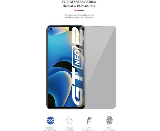 Плівка захисна Armorstandart Anti-spy Realme GT Neo 2 (ARM61239), зображення 2 Плівка захисна Armorstandart Anti-spy Realme GT Neo 2 (ARM61239), зображення 2