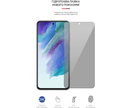 Плівка захисна Armorstandart Anti-spy Samsung S21 FE 5G (G990) (ARM61240), зображення 2 Плівка захисна Armorstandart Anti-spy Samsung S21 FE 5G (G990) (ARM61240), зображення 2