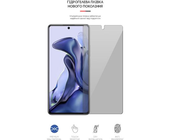 Плівка захисна Armorstandart Anti-spy Xiaomi 11T (ARM61243), зображення 2 Плівка захисна Armorstandart Anti-spy Xiaomi 11T (ARM61243), зображення 2
