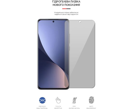 Плівка захисна Armorstandart Anti-spy Xiaomi 12 (ARM61242), зображення 2 Плівка захисна Armorstandart Anti-spy Xiaomi 12 (ARM61242), зображення 2