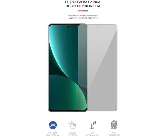 Пленка защитная Armorstandart Anti-spy Xiaomi 12 Pro (ARM61244), изображение 2 Пленка защитная Armorstandart Anti-spy Xiaomi 12 Pro (ARM61244), изображение 2