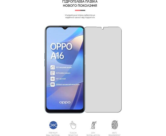 Плівка захисна Armorstandart Matte OPPO A16 (ARM61141), зображення 2 Плівка захисна Armorstandart Matte OPPO A16 (ARM61141), зображення 2