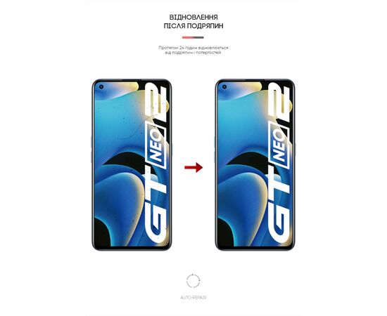 Пленка защитная Armorstandart Matte Realme GT Neo 2 (ARM61147), изображение 3 Пленка защитная Armorstandart Matte Realme GT Neo 2 (ARM61147), изображение 3