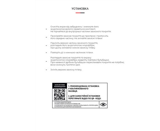 Пленка защитная Armorstandart Matte Realme GT Neo 2 (ARM61147), изображение 4 Пленка защитная Armorstandart Matte Realme GT Neo 2 (ARM61147), изображение 4