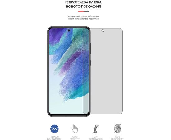 Пленка защитная Armorstandart Matte Samsung S21 FE 5G (G990) (ARM61150), изображение 2 Пленка защитная Armorstandart Matte Samsung S21 FE 5G (G990) (ARM61150), изображение 2