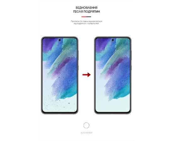 Пленка защитная Armorstandart Matte Samsung S21 FE 5G (G990) (ARM61150), изображение 3 Пленка защитная Armorstandart Matte Samsung S21 FE 5G (G990) (ARM61150), изображение 3