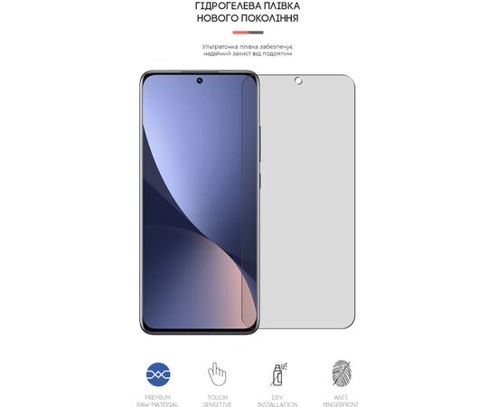 Плівка захисна Armorstandart Matte Xiaomi 12 (ARM61175), зображення 2 Плівка захисна Armorstandart Matte Xiaomi 12 (ARM61175), зображення 2