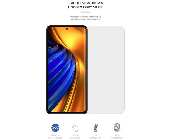 Плівка захисна Armorstandart Matte Xiaomi Poco F4 (ARM62635), зображення 2 Плівка захисна Armorstandart Matte Xiaomi Poco F4 (ARM62635), зображення 2