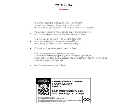 Плівка захисна Armorstandart Matte Xiaomi Poco F4 (ARM62635), зображення 4 Плівка захисна Armorstandart Matte Xiaomi Poco F4 (ARM62635), зображення 4