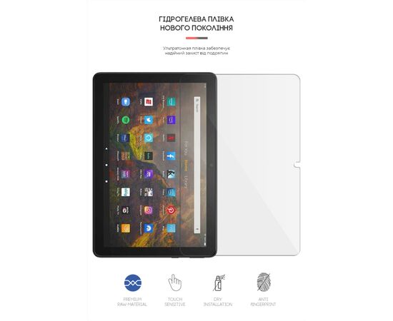 Плівка захисна Armorstandart Amazon Fire HD 10 (11th Gen 2021) (ARM62467), зображення 2 Плівка захисна Armorstandart Amazon Fire HD 10 (11th Gen 2021) (ARM62467), зображення 2