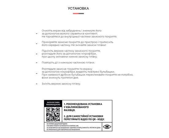 Плівка захисна Armorstandart Amazon Fire HD 8 (2020) (ARM62475), зображення 4 Плівка захисна Armorstandart Amazon Fire HD 8 (2020) (ARM62475), зображення 4