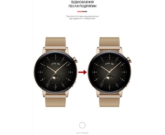 Плівка захисна Armorstandart Huawei Watch GT3 42mm 6 шт. (ARM62599), зображення 3 Плівка захисна Armorstandart Huawei Watch GT3 42mm 6 шт. (ARM62599), зображення 3
