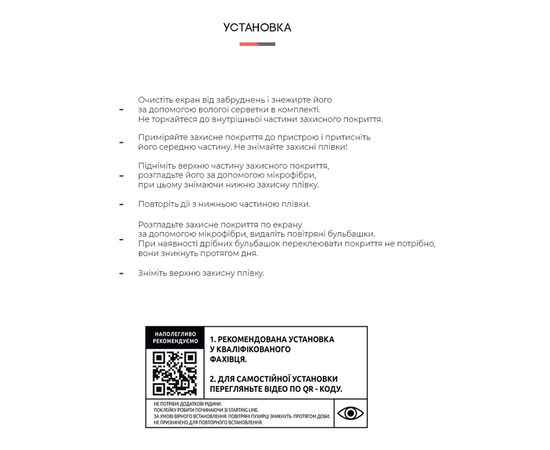 Плівка захисна Armorstandart Motorola E20 (ARM62553), зображення 4 Плівка захисна Armorstandart Motorola E20 (ARM62553), зображення 4