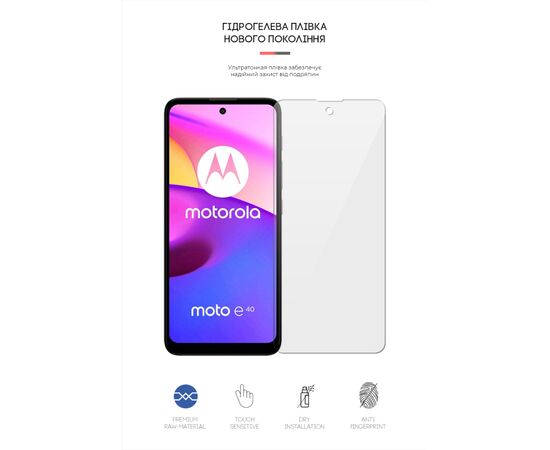 Плівка захисна Armorstandart Motorola E40 (ARM63031), зображення 2 Плівка захисна Armorstandart Motorola E40 (ARM63031), зображення 2