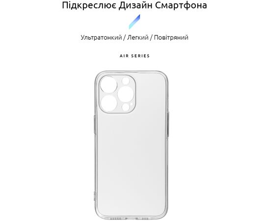 Чохол до моб. телефона Armorstandart Air Series Apple iPhone 13 Pro Camera cover Transparent (ARM61255), зображення 2 Чохол до моб. телефона Armorstandart Air Series Apple iPhone 13 Pro Camera cover Transparent (ARM61255), зображення 2