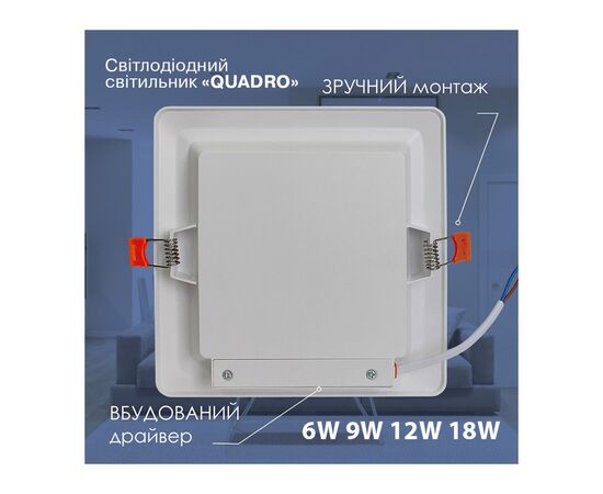 Светильник Electrum QUADRO M- 18 4000К (B-LD-1962), изображение 2