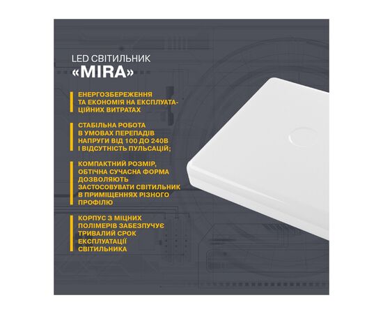 Светильник ELM MIRA-20 -53 6500К (26-0078), изображение 2 Светильник ELM MIRA-20 -53 6500К (26-0078), изображение 2