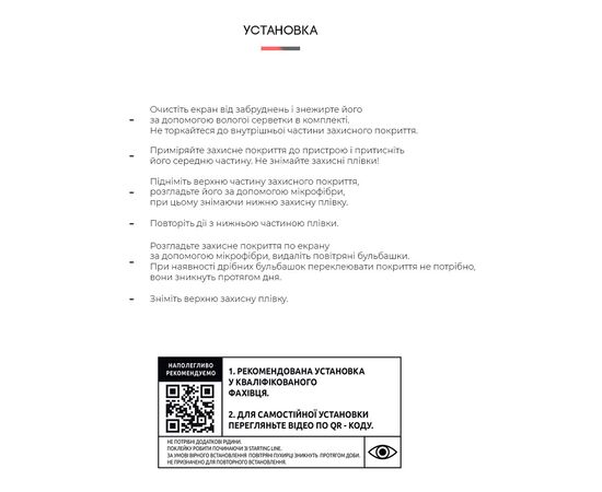 Плівка захисна Armorstandart Google Pixel 6 (ARM60774), зображення 4 Плівка захисна Armorstandart Google Pixel 6 (ARM60774), зображення 4